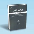 تصویر بندانگشتی از نسخهٔ مورخ ‏۳ نوامبر ۲۰۲۴، ساعت ۱۶:۵۵