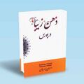 تصویر بندانگشتی از نسخهٔ مورخ ‏۳ نوامبر ۲۰۲۴، ساعت ۱۶:۵۵