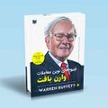 تصویر بندانگشتی از نسخهٔ مورخ ‏۳ نوامبر ۲۰۲۴، ساعت ۱۶:۵۵