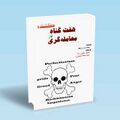 تصویر بندانگشتی از نسخهٔ مورخ ‏۳ نوامبر ۲۰۲۴، ساعت ۱۶:۵۵