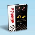 تصویر بندانگشتی از نسخهٔ مورخ ‏۳ نوامبر ۲۰۲۴، ساعت ۱۶:۵۵