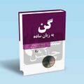 تصویر بندانگشتی از نسخهٔ مورخ ‏۳ نوامبر ۲۰۲۴، ساعت ۱۶:۵۶