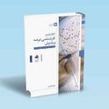 تصویر بندانگشتی از نسخهٔ مورخ ‏۳ نوامبر ۲۰۲۴، ساعت ۱۶:۵۵