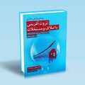 تصویر بندانگشتی از نسخهٔ مورخ ‏۳ نوامبر ۲۰۲۴، ساعت ۱۶:۵۵