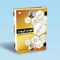 تصویر بندانگشتی از نسخهٔ مورخ ‏۳ نوامبر ۲۰۲۴، ساعت ۱۶:۵۵