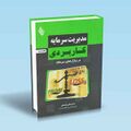 تصویر بندانگشتی از نسخهٔ مورخ ‏۳ نوامبر ۲۰۲۴، ساعت ۱۶:۵۵