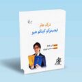 تصویر بندانگشتی از نسخهٔ مورخ ‏۳ نوامبر ۲۰۲۴، ساعت ۱۶:۵۵