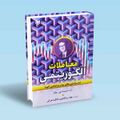 تصویر بندانگشتی از نسخهٔ مورخ ‏۳ نوامبر ۲۰۲۴، ساعت ۱۶:۵۵