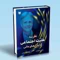 تصویر بندانگشتی از نسخهٔ مورخ ‏۳ نوامبر ۲۰۲۴، ساعت ۱۶:۵۵