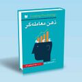 تصویر بندانگشتی از نسخهٔ مورخ ‏۳ نوامبر ۲۰۲۴، ساعت ۱۶:۵۵