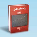 تصویر بندانگشتی از نسخهٔ مورخ ‏۳ نوامبر ۲۰۲۴، ساعت ۱۶:۵۶