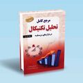 تصویر بندانگشتی از نسخهٔ مورخ ‏۳ نوامبر ۲۰۲۴، ساعت ۱۶:۵۵
