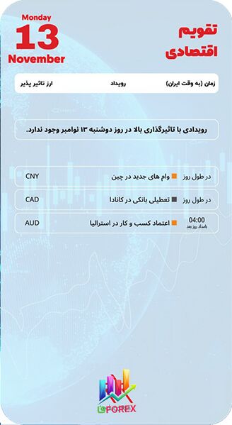 پرونده:13 nov.jpg