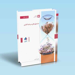 صندوق-های-سرمایه-گذاری-تاج-بر.jpg