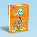 تصویر بندانگشتی از نسخهٔ مورخ ‏۳ نوامبر ۲۰۲۴، ساعت ۱۶:۵۵