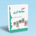 تصویر بندانگشتی از نسخهٔ مورخ ‏۳ نوامبر ۲۰۲۴، ساعت ۱۶:۵۵