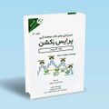 تصویر بندانگشتی از نسخهٔ مورخ ‏۳ نوامبر ۲۰۲۴، ساعت ۱۶:۵۵