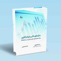 تصویر بندانگشتی از نسخهٔ مورخ ‏۳ نوامبر ۲۰۲۴، ساعت ۱۶:۵۵