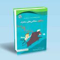 تصویر بندانگشتی از نسخهٔ مورخ ‏۳ نوامبر ۲۰۲۴، ساعت ۱۶:۵۵
