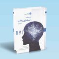 تصویر بندانگشتی از نسخهٔ مورخ ‏۳ نوامبر ۲۰۲۴، ساعت ۱۶:۵۵