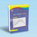 تصویر بندانگشتی از نسخهٔ مورخ ‏۳ نوامبر ۲۰۲۴، ساعت ۱۶:۵۶