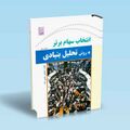 تصویر بندانگشتی از نسخهٔ مورخ ‏۳ نوامبر ۲۰۲۴، ساعت ۱۶:۵۵