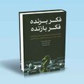 تصویر بندانگشتی از نسخهٔ مورخ ‏۳ نوامبر ۲۰۲۴، ساعت ۱۶:۵۵