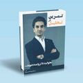 تصویر بندانگشتی از نسخهٔ مورخ ‏۳ نوامبر ۲۰۲۴، ساعت ۱۶:۵۵