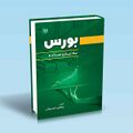 تصویر بندانگشتی از نسخهٔ مورخ ‏۳ نوامبر ۲۰۲۴، ساعت ۱۶:۵۵