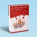 تصویر بندانگشتی از نسخهٔ مورخ ‏۳ نوامبر ۲۰۲۴، ساعت ۱۶:۵۵