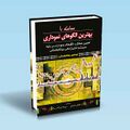 تصویر بندانگشتی از نسخهٔ مورخ ‏۳ نوامبر ۲۰۲۴، ساعت ۱۶:۵۵