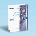 تصویر بندانگشتی از نسخهٔ مورخ ‏۳ نوامبر ۲۰۲۴، ساعت ۱۶:۵۵